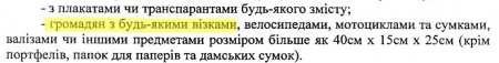 Котики и клоуны: как ужесточался вход в мэрию Кременчуга в 2011-2017 годах