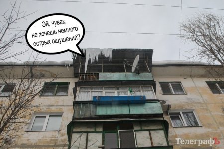 В травмировании пенсионера в Кременчуге подозревают… сосульку