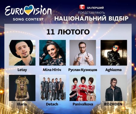 Коли ж вболівати: кременчуцький блоґер Kuznetsov виступить у півфіналі відбору на Євробачення