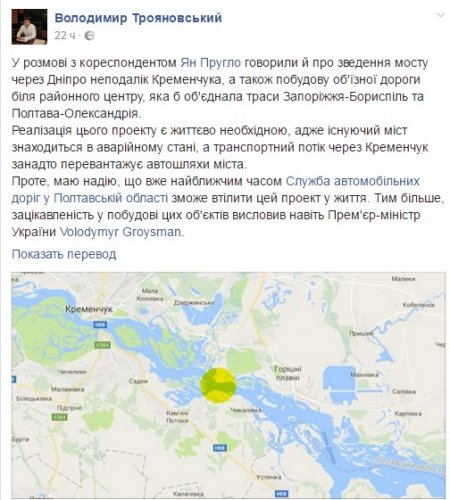 «Укравтодор» лоббирует интересы Жеваго в строительстве нового моста «неподалеку от Кременчуга»