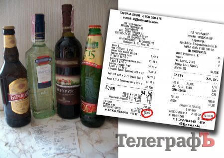 Купить пиво в Кременчуге после 22-х: спецоперация «Ъ»