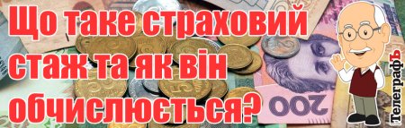 Що треба знати про майбутні пенсії