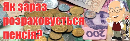 Що треба знати про майбутні пенсії