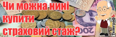 Що треба знати про майбутні пенсії