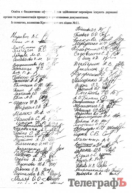 Лицей №11 требует от мэра Кременчуга «перевести» депутата Сидерку в другую комиссию