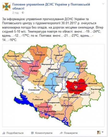 Ще завтра -20, а далі буде легше: у Кременчуці поступово теплішатиме