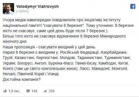 8 марта без выходного: нужно мнение диванных экспертов