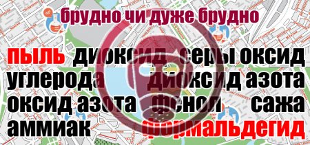Какой дрянью дышали кременчужане в 2016 году Какой дрянью дышали кременчужане в 2016 году