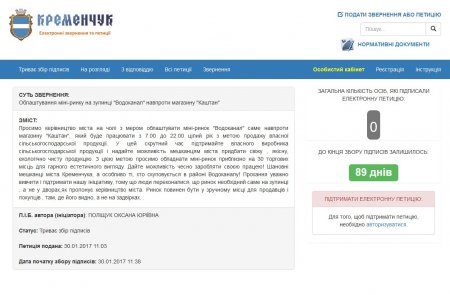 Нова петиція: кременчужанка просить мера не боротися зі стихійною торгівлею на Водоканалі, а «облаштувати» її