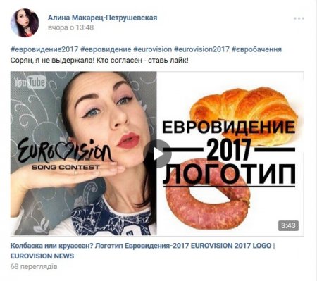 Хто вже встиг приміряти намисто: соцмережі сміються над логотипом «Євробачення-2017»