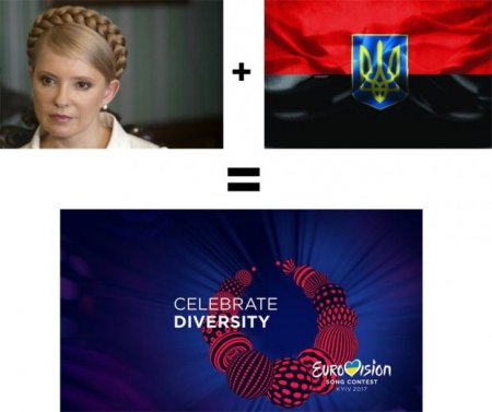 Хто вже встиг приміряти намисто: соцмережі сміються над логотипом «Євробачення-2017»