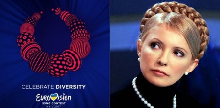 Хто вже встиг приміряти намисто: соцмережі сміються над логотипом «Євробачення-2017»