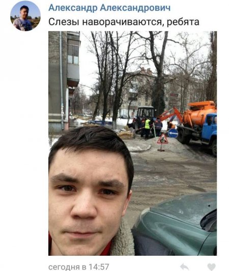 «Слезы наворачиваются»: сэлфи кременчужанина на фоне исчезающей ямы, в которую он въехал колесом