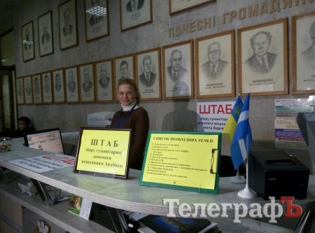 Кременчуг выделит Авдеевке помощь из бюджета