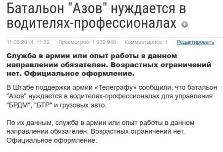 Москвичи массово интересуются службой в «Азове»