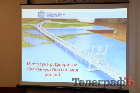 Стратегия Укравтодора:  проще реконструировать старый мост в Кременчуге, чем строить новый