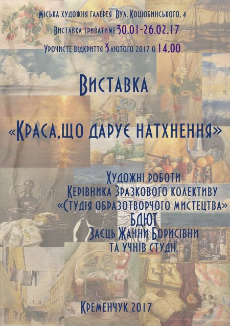 «Батл» у галереї: одночасно дві художниці з учнями конкурують за увагу кременчужан