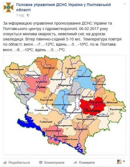 Знов - 20: до Кременчука повертаються люті морози