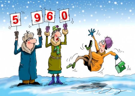 Малецкий за расчистку тротуаров поставил троечку. А как уборку оцените Вы?