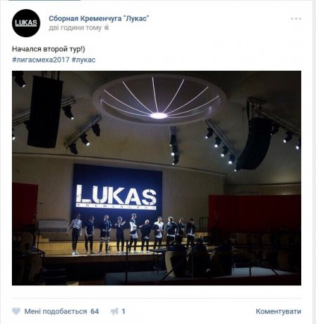 Сегодня сразу две кременчугские команды будут шутить за выход в 3-й тур «Лиги Смеха»