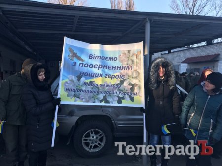 «Папочка, я так ждал!»: нацгвардейцы Кременчуга вернулись из зоны АТО