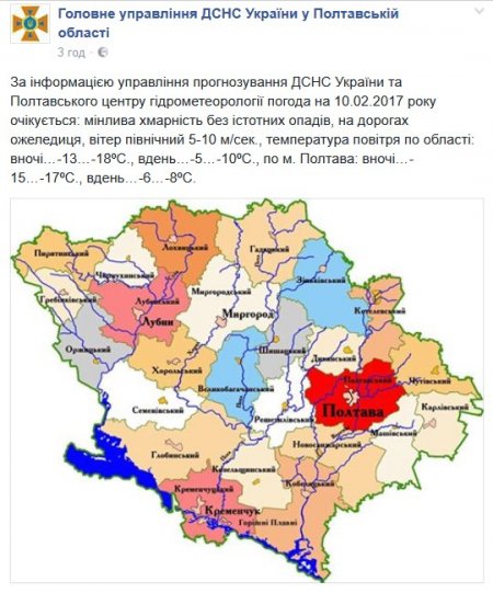 Морозець та дрібний сніг на вікенд прогнозують Кременчуку синоптики