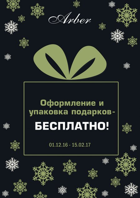 Если любишь!