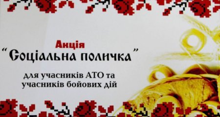 У Кременчуці буде діяти «соціальна поличка», але трохи не така...