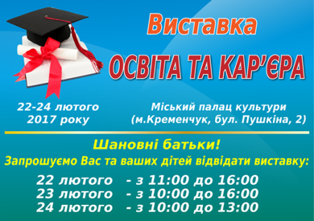 22 февраля открывается межрегиональная выставка "Образование и карьера" 22 февраля открывается межрегиональная выставка "Образование и карьера"