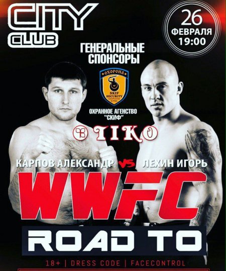 26 лютого у клітці битимуться хлопці та дівчата 26 лютого у клітці битимуться хлопці та дівчата