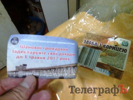 В Кременчуге появились инновационные налоговые… булки! В Кременчуге появились инновационные налоговые… булки!