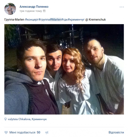 Marlen показали кременчужанам, за что их оценил Меладзе