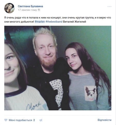 Marlen показали кременчужанам, за что их оценил Меладзе