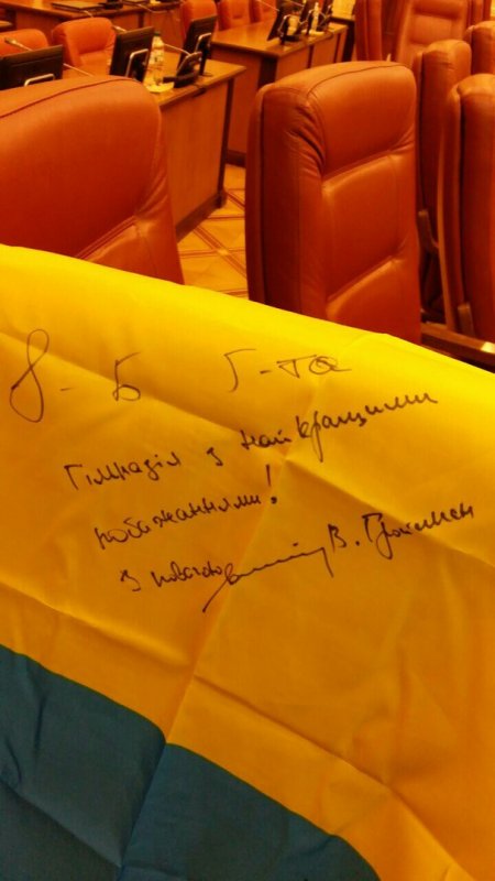 Прем'єр-міністр України підписав прапор кременчуцьким школярам