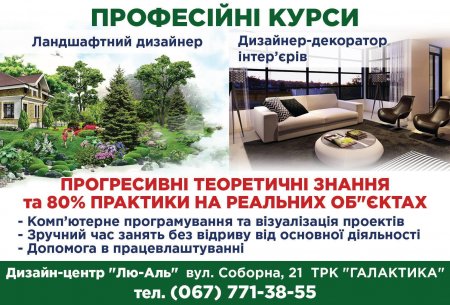 Хто ще хоче стати дизайнером-декоратором? Залишилось 3 вільних місця! Хто ще хоче стати дизайнером-декоратором? Залишилось 3 вільних місця!