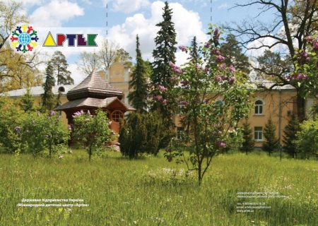 Кременчуцьких дітлахів пільгових категорій запрошують безкоштовно до табору «Артек»