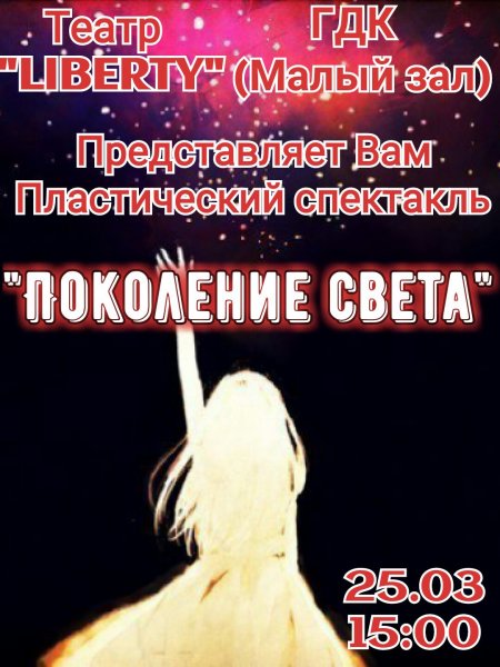 До Кременчука поспішає театральна весна