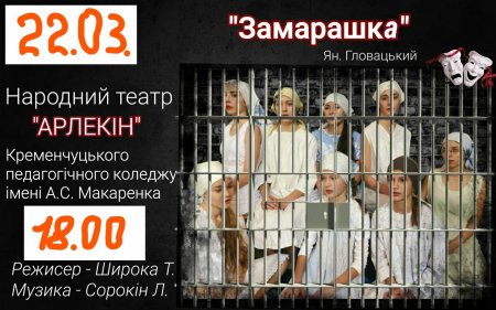 До Кременчука поспішає театральна весна