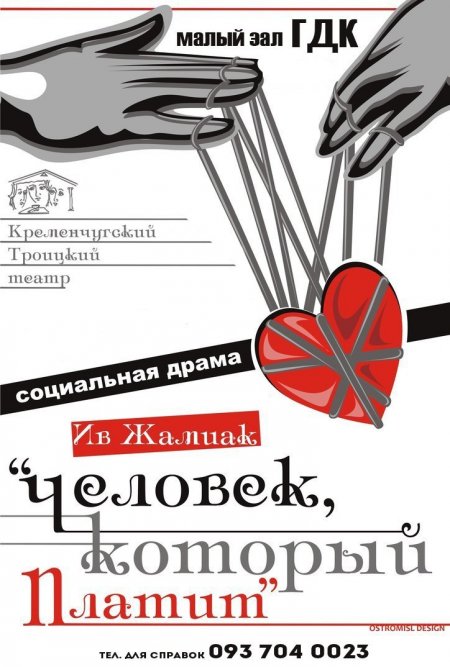 До Кременчука поспішає театральна весна