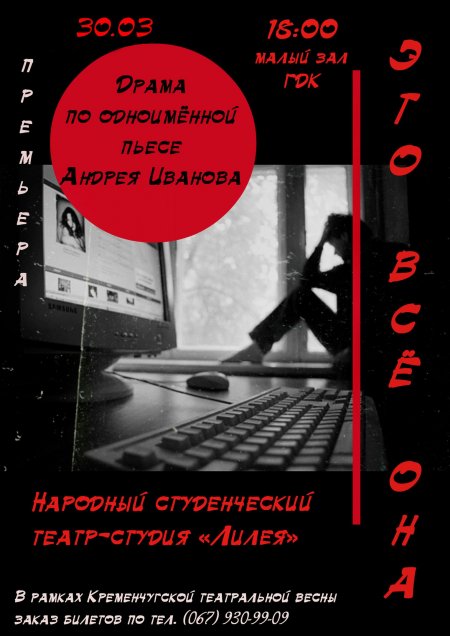До Кременчука поспішає театральна весна