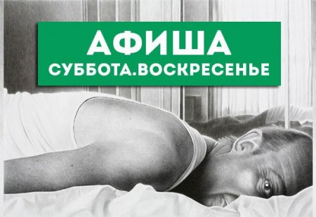 Масленица, фигурное катание и Dzidzio: куда кременчужанам сходить на выходных Масленица, фигурное катание и Dzidzio: куда кременчужанам сходить на выходных