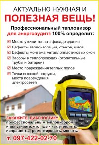 Тепло ли тебе, Кременчуг?