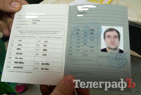 У Кременчуці вперше видали міжнародне посвідчення водія