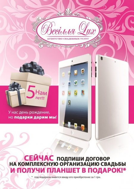 Только 5 Марта Планшет и серебряная подвеска в подарок в школе невест Big day!