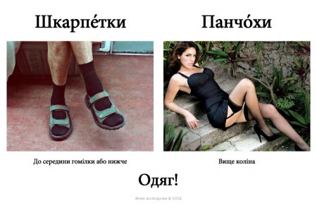 Поради від шпрехенфюрера: в кінці робочого дня мовний патруль спішить до кременчужан