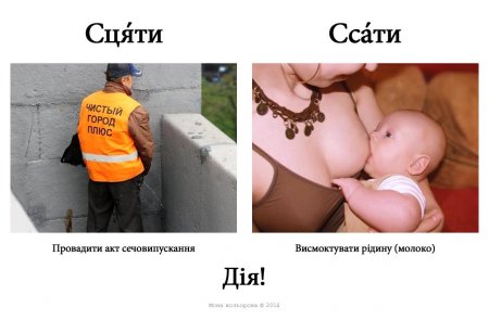 Поради від шпрехенфюрера: в кінці робочого дня мовний патруль спішить до кременчужан