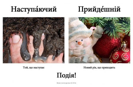 Поради від шпрехенфюрера: в кінці робочого дня мовний патруль спішить до кременчужан