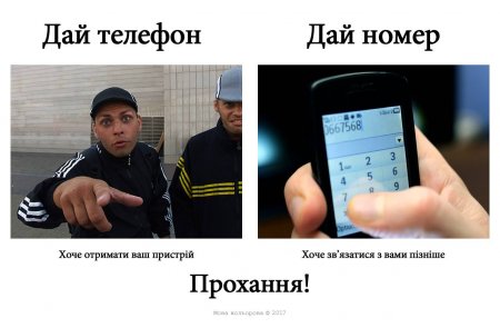 Поради від шпрехенфюрера: в кінці робочого дня мовний патруль спішить до кременчужан