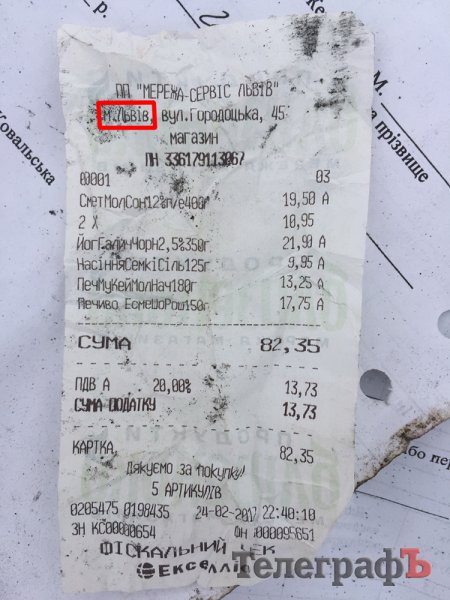 Фотосессия львовского мусора под Кременчугом – по многочисленным просьбам