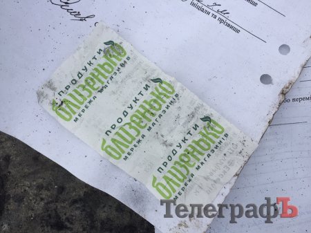 Фотосессия львовского мусора под Кременчугом – по многочисленным просьбам